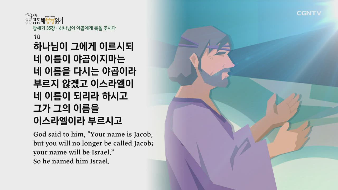 2021년 01월 12일 창세기 34장~36장