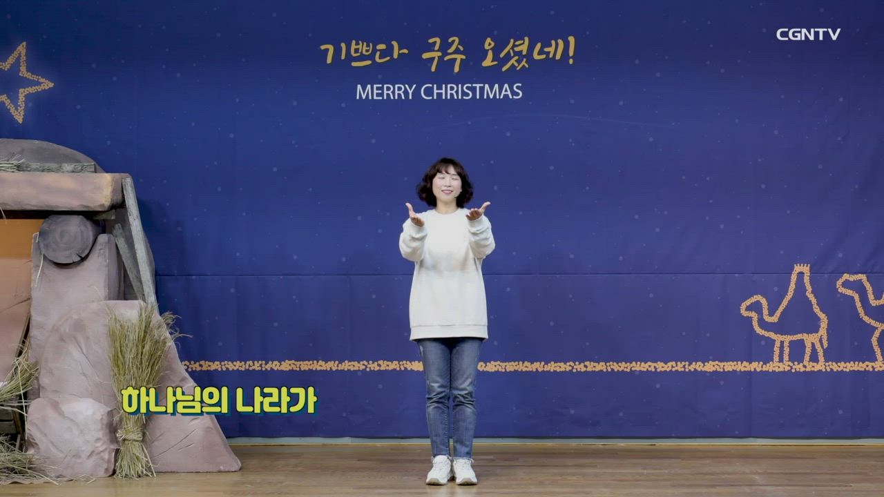 2020년 12월 20일 동방박사와 크리스마스