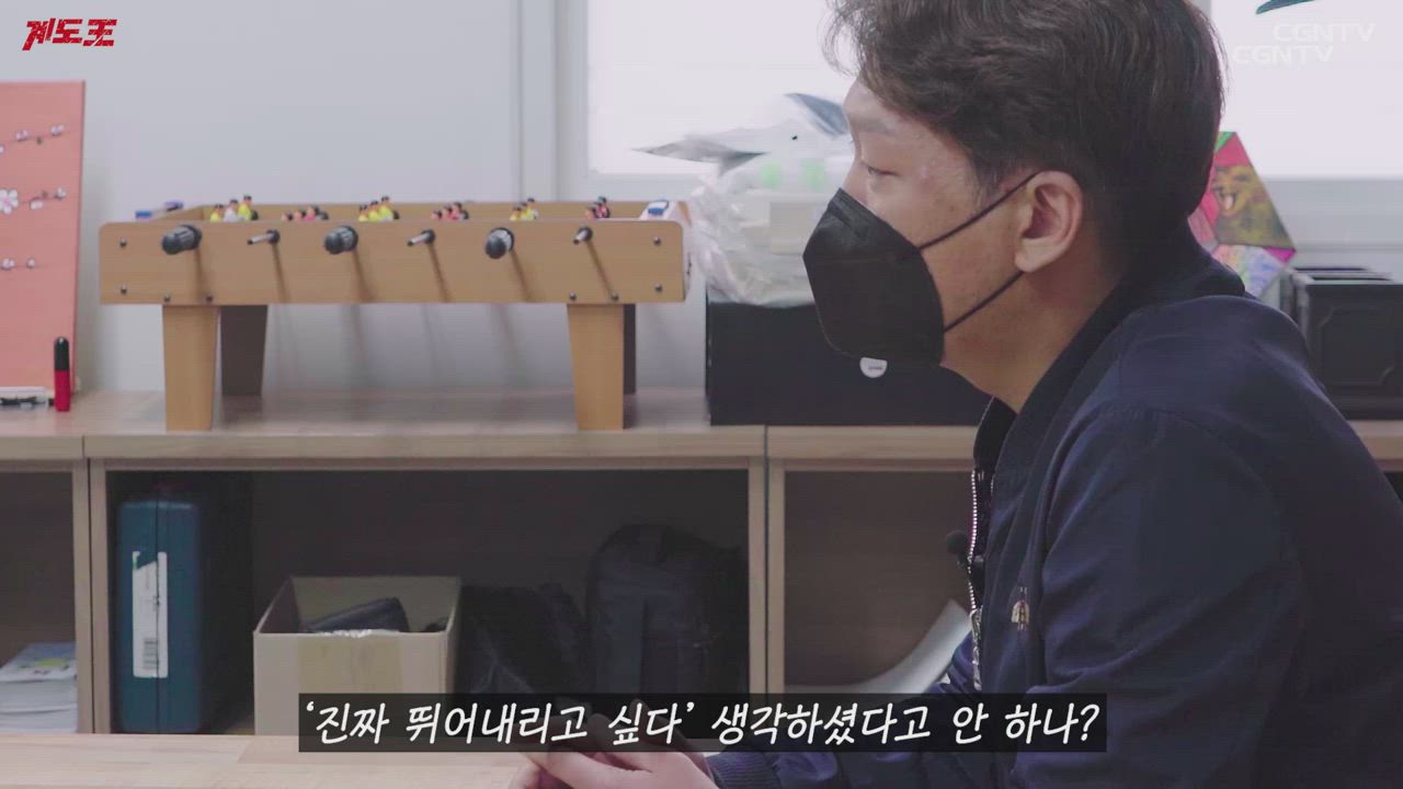 4편 위기청소년 눈물 쏟은 리얼 참교육 "야, 니 내가 끝까지 쫓아간데이"