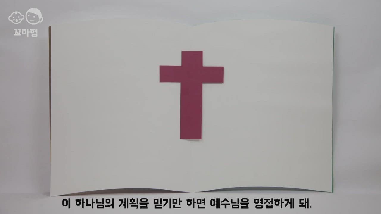 1편 세상에서 가장 중요한 이야기