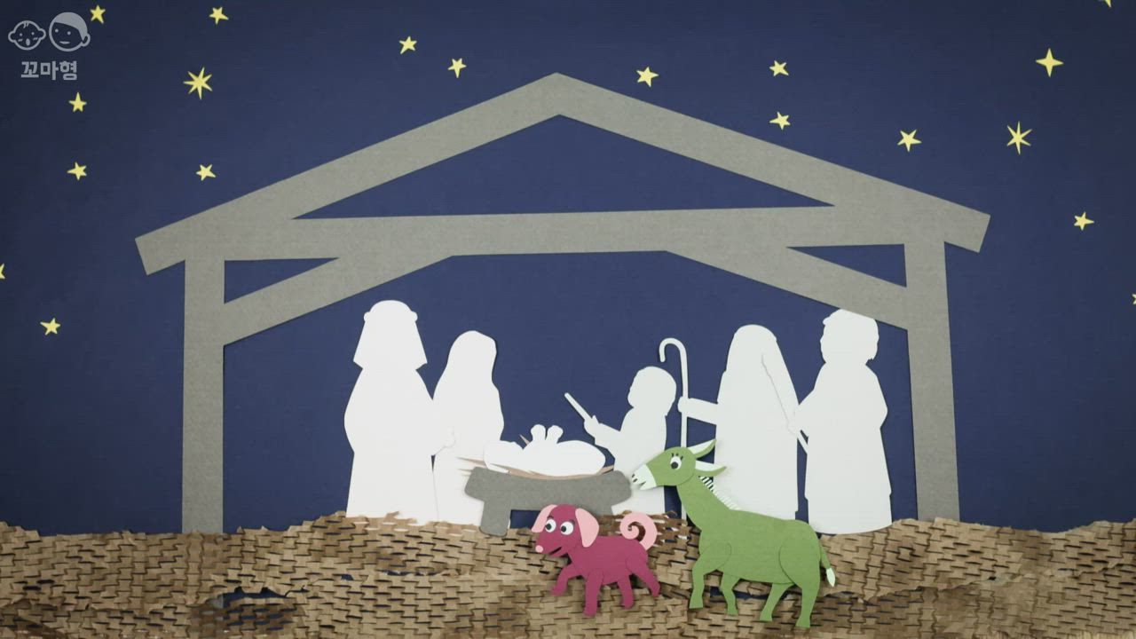 2편 성탄절 이야기