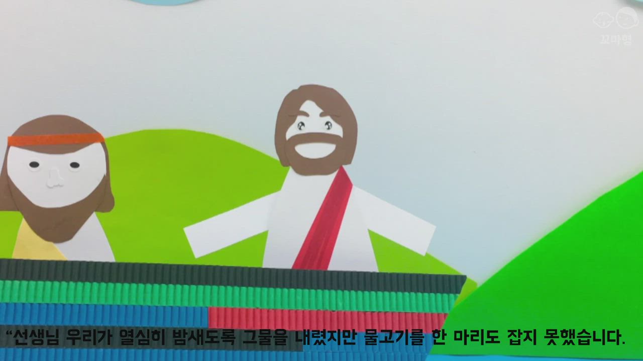 3편 사람을 낚는 어부