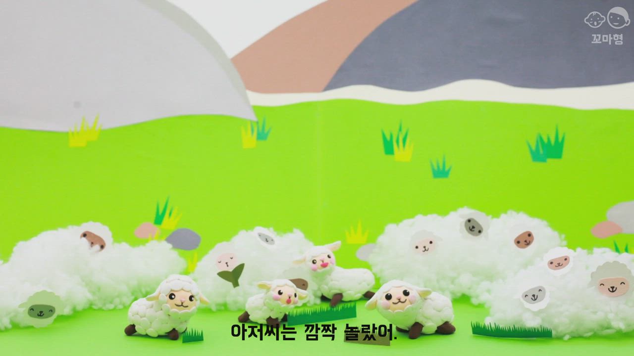 7편 잃어버린 양