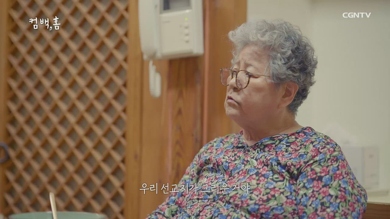 컴백, 홈
