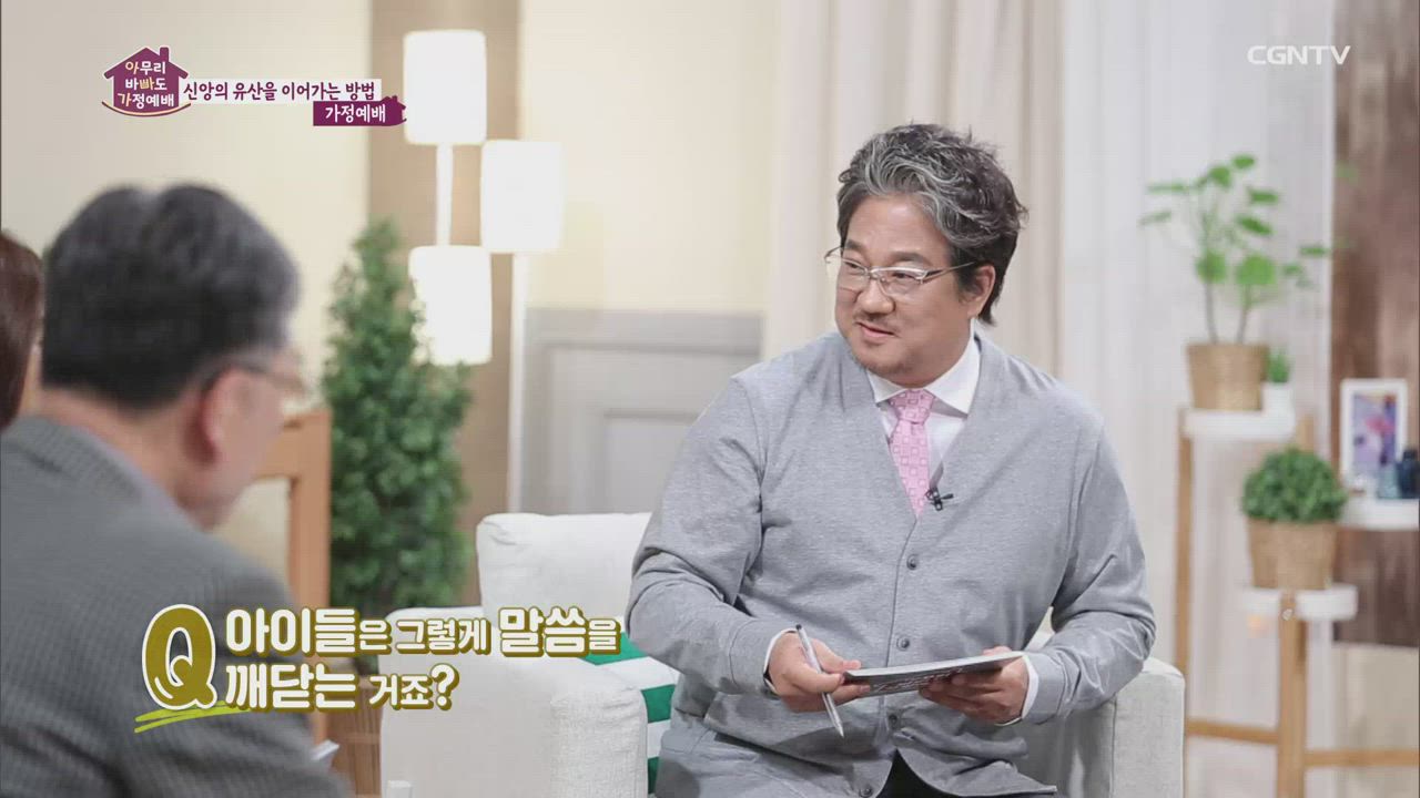 2편 가정예배의&nbsp;<찬양과&nbsp;기도>