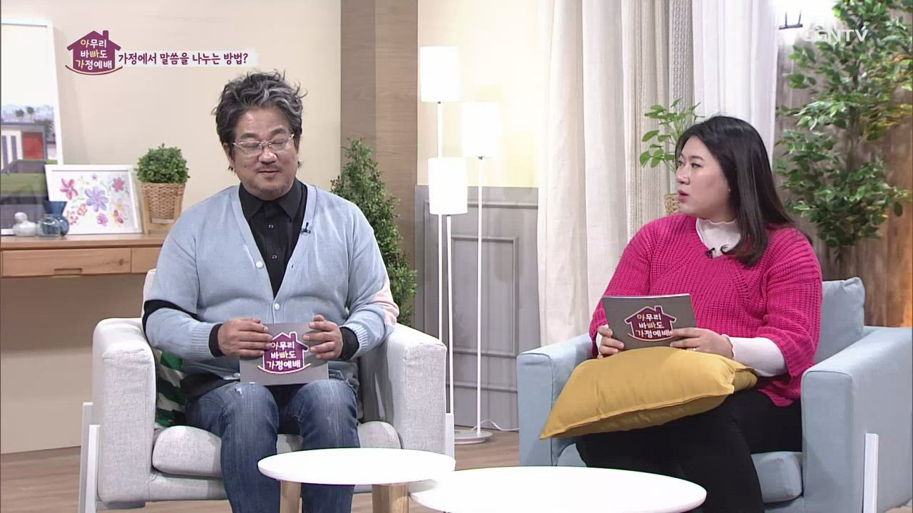 3편 가정예배의&nbsp;<말씀과&nbsp;나눔,&nbsp;적용>