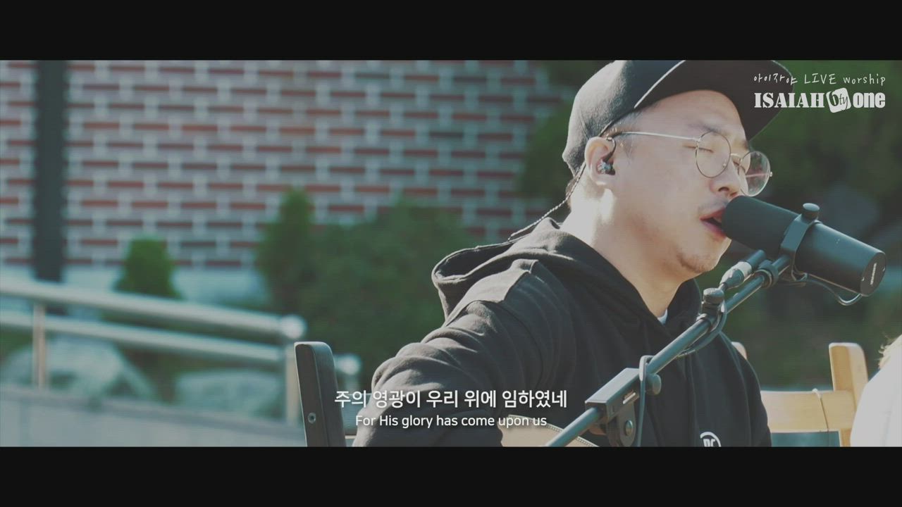 6편 빛으로 비추시네