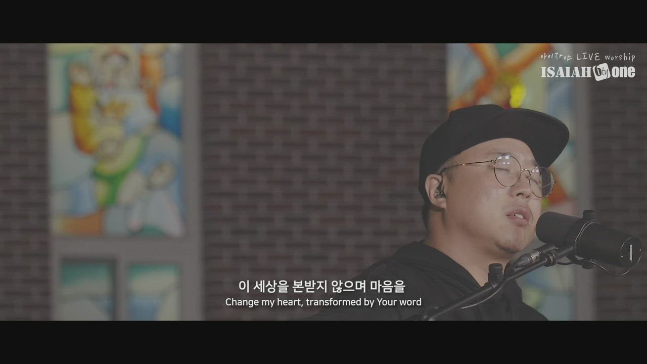 9편 이 세상을 본받지 않으며