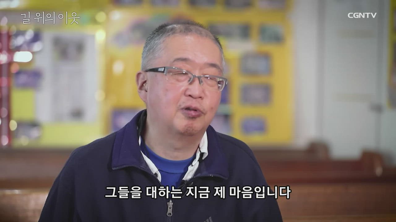 길 위의 이웃