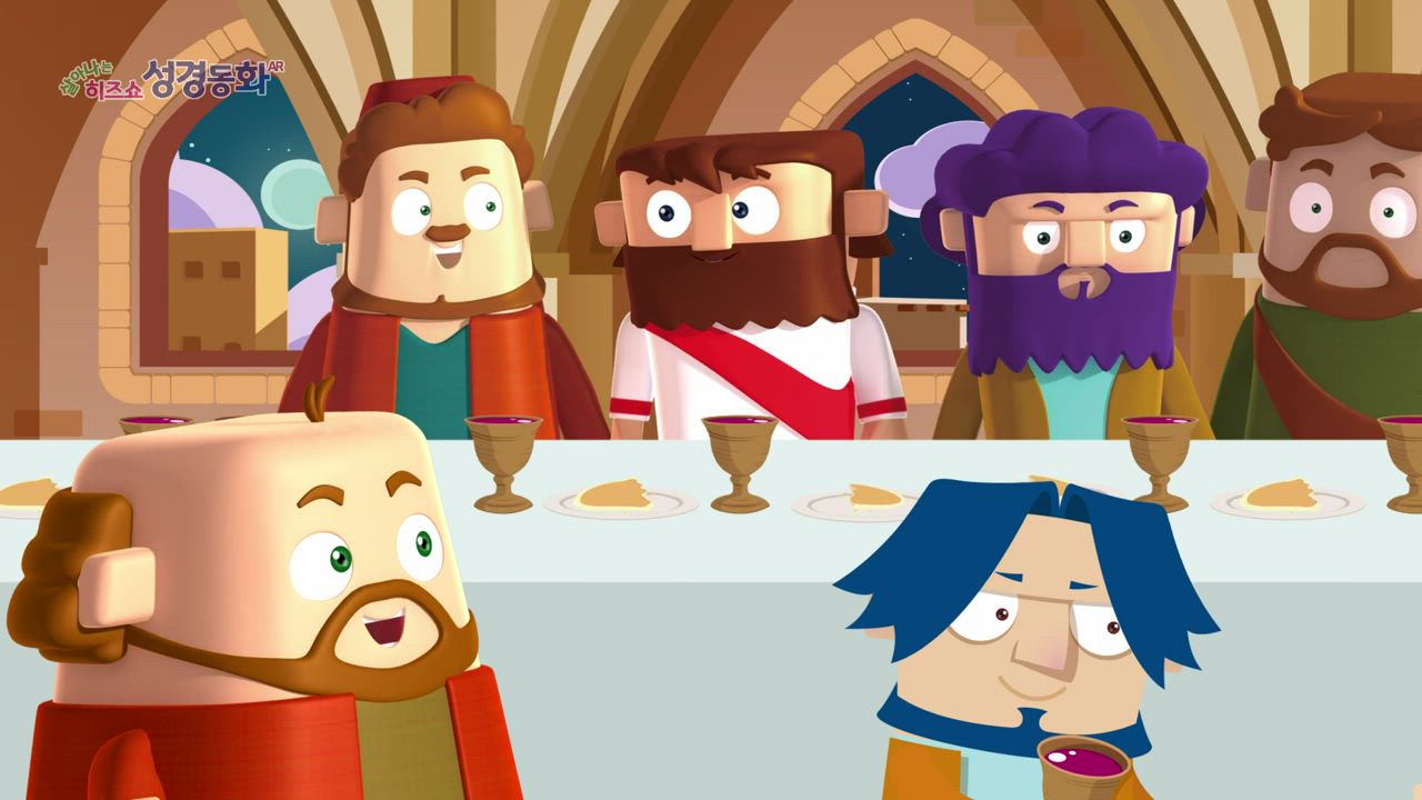 8편 구원자 예수님 이야기