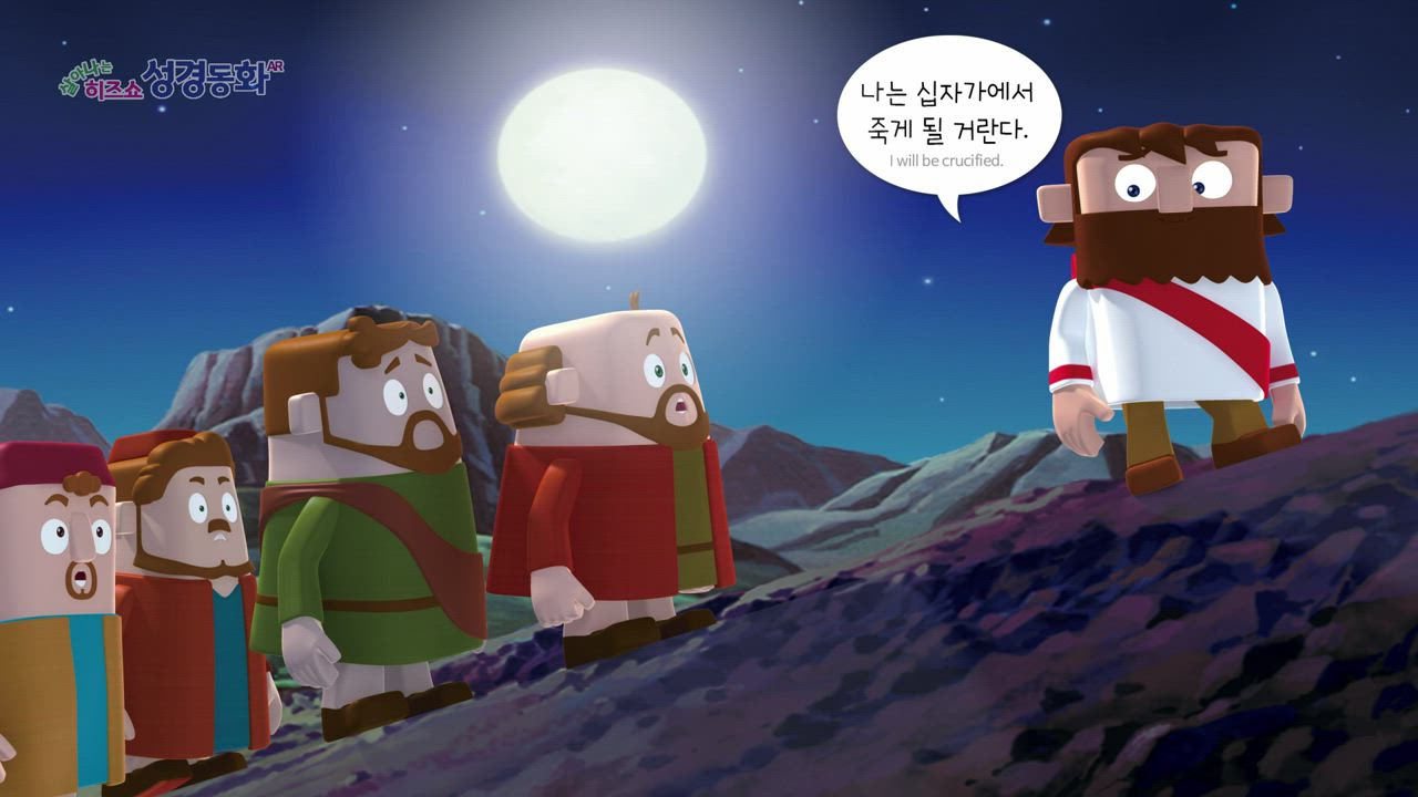 9편 제자 베드로 이야기