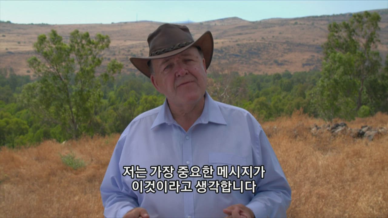 3편 예수님의 가르침