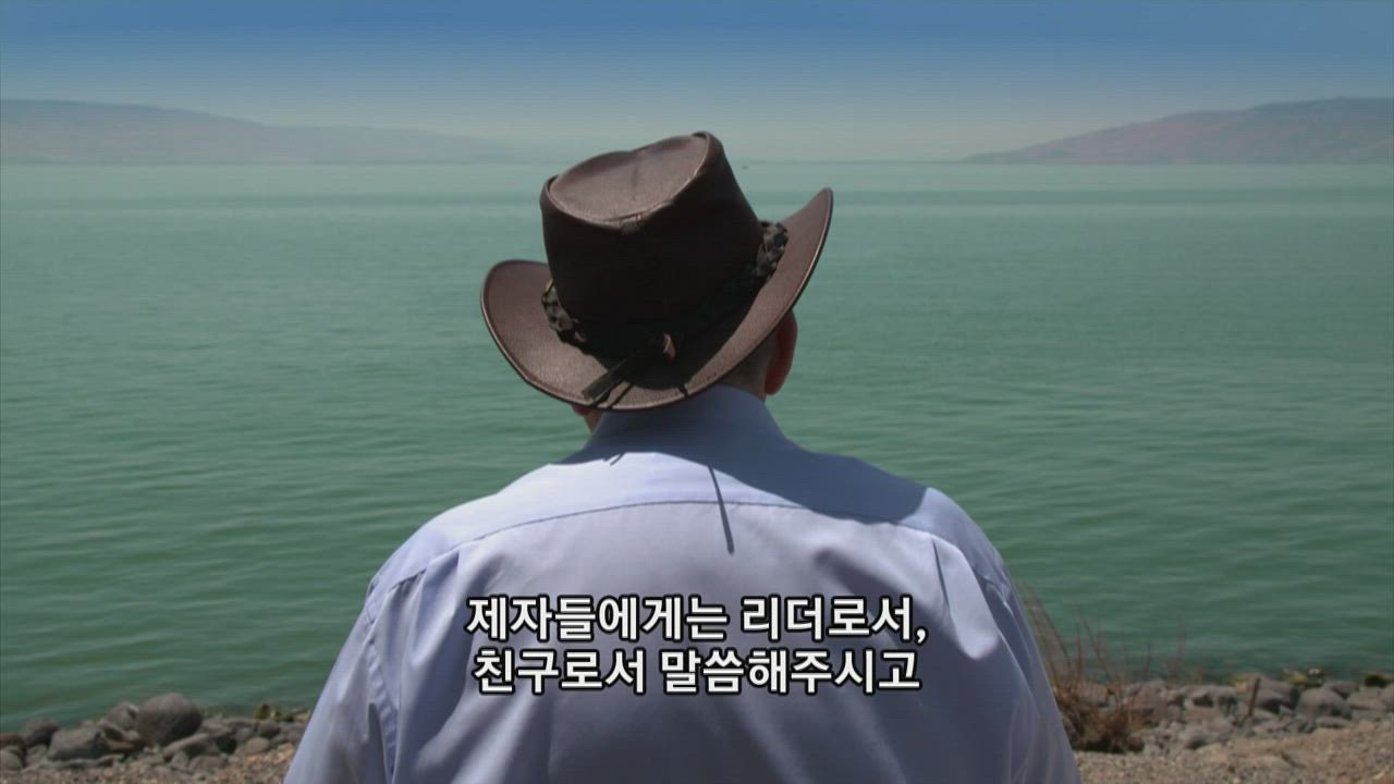 4편 예수님의 방법