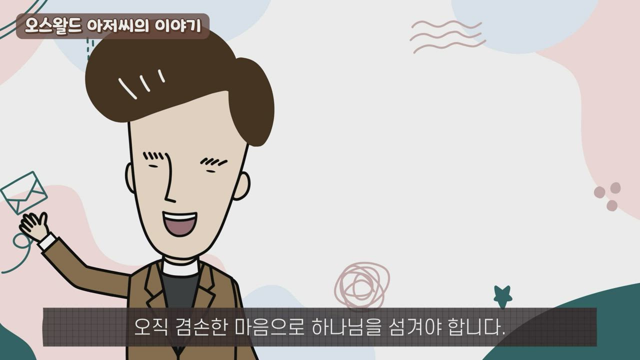 29편 Day 29 - 겸손한 마음으로 섬겨요