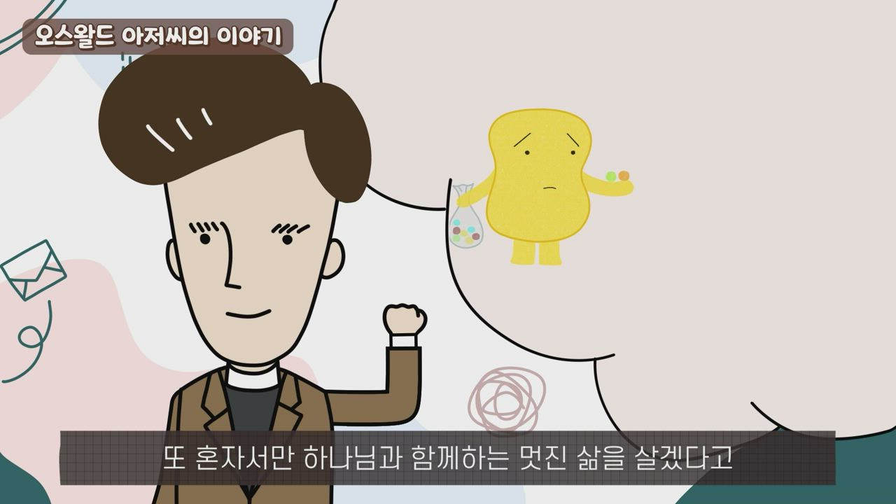 55편 Day 55 - 두루두루 사랑하기