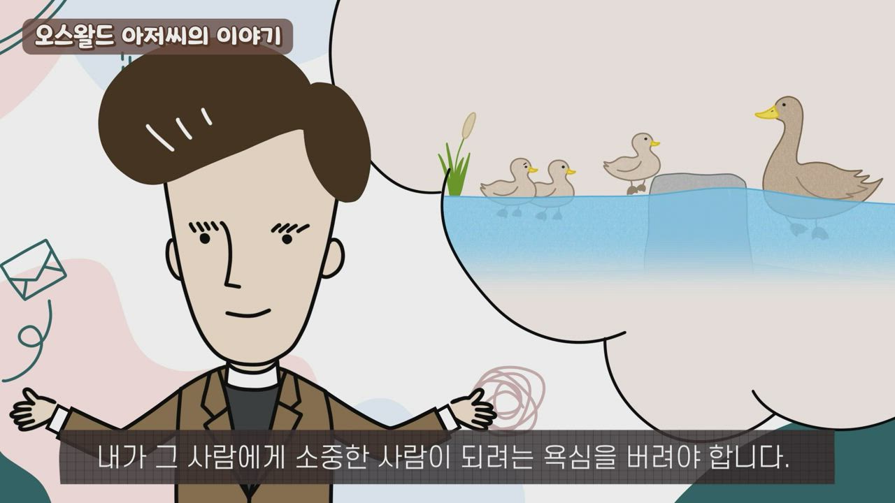 84편 Day 84 - 소중한 사람이 되고 싶은 욕심