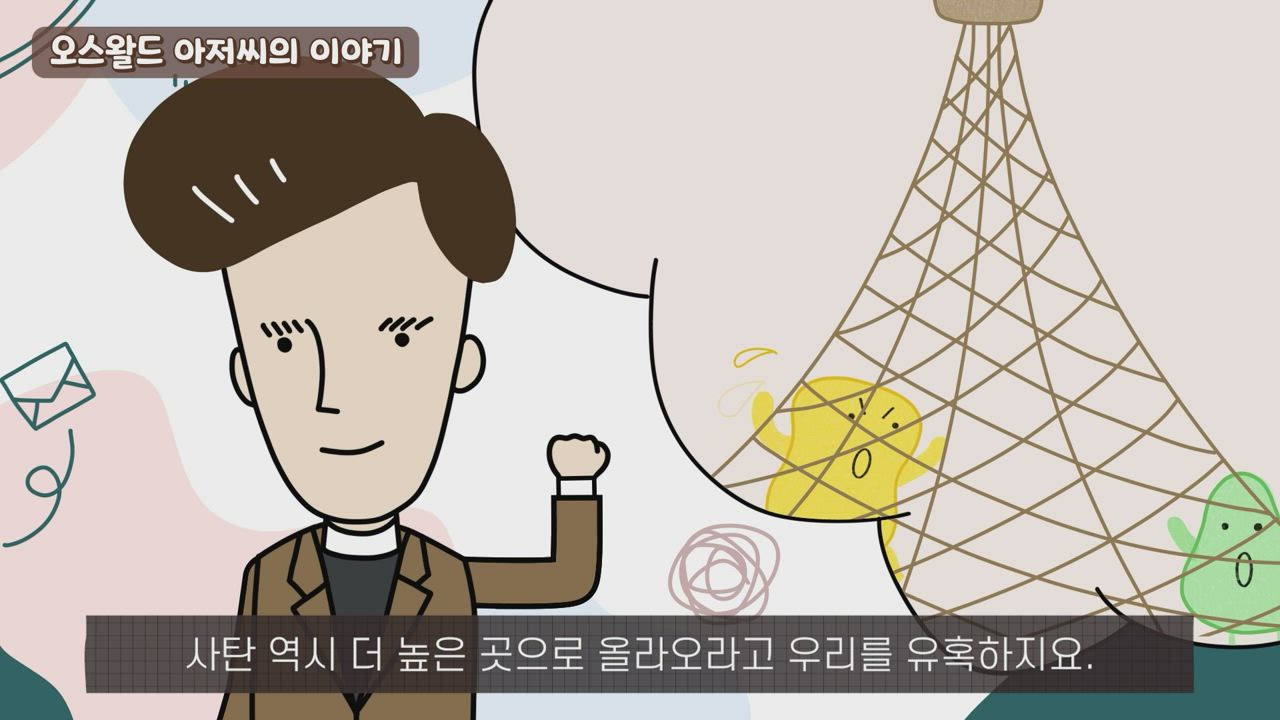 87편 Day 87 - 하나님이 이끄신 높은 곳