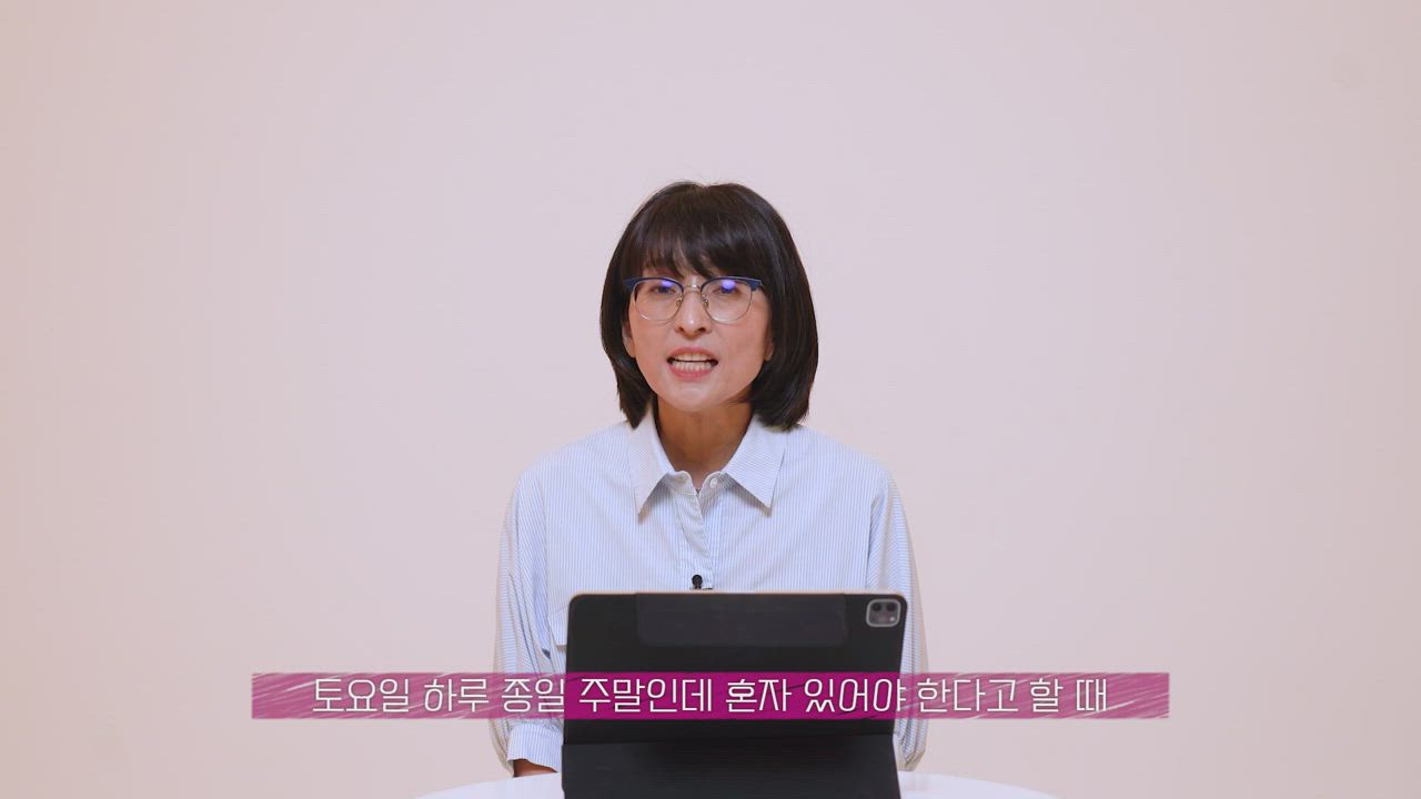 9편 가족의 언어를 번역하는 방법