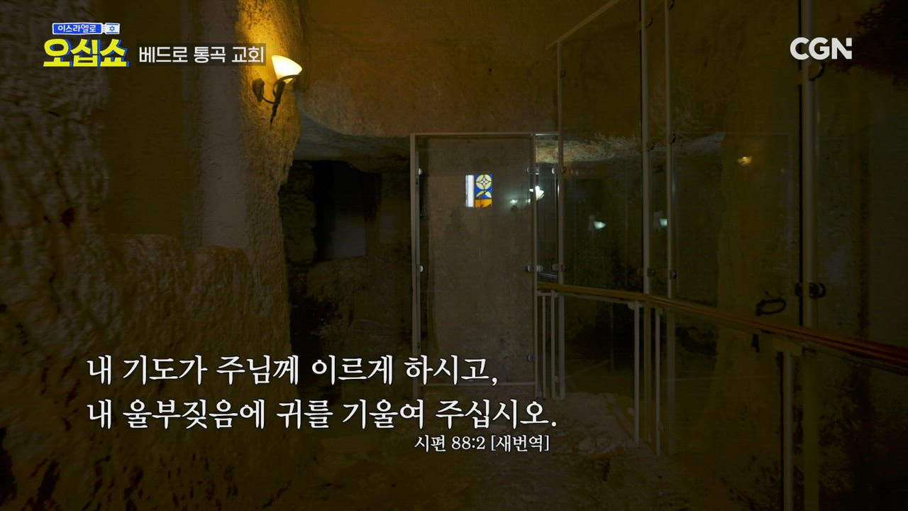 3편 성지순례가면 이거는 꼭 해보세요! → 예루살렘