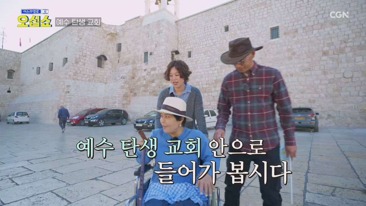 1편 예수님 탄생에 이런 비밀이?! → 베들레헴