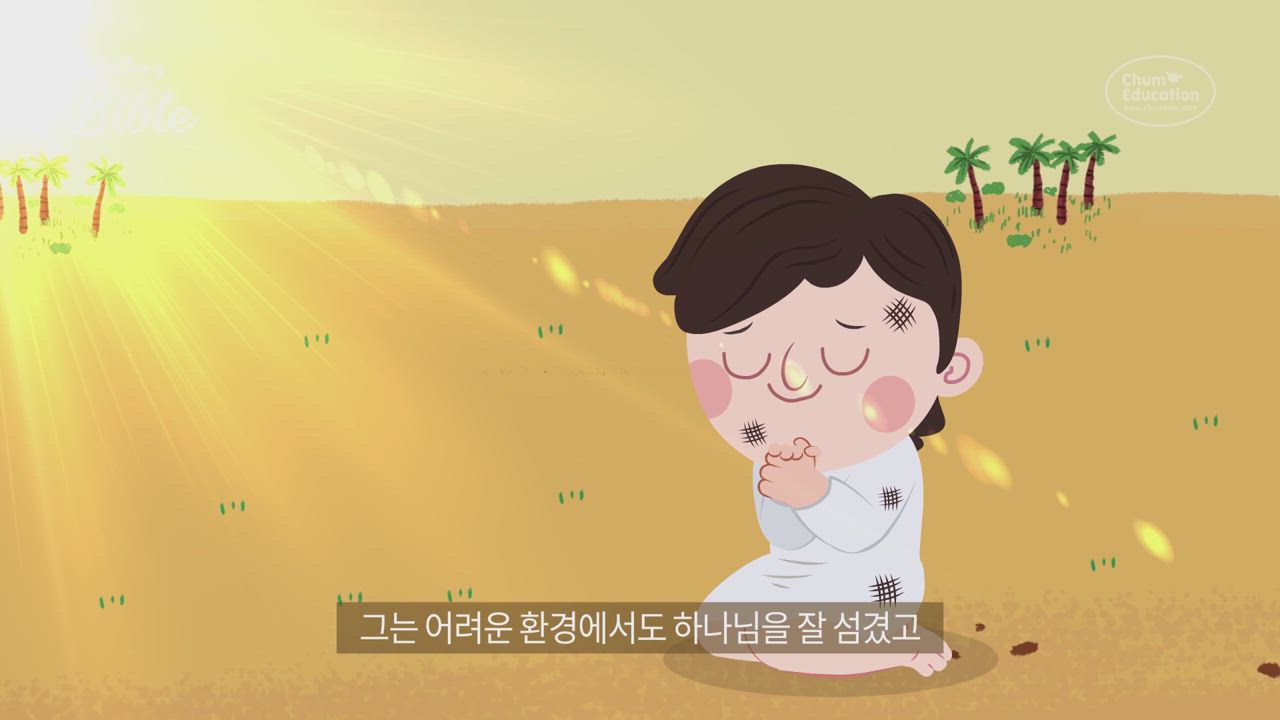 9편 꿈꾸는 소년 요셉