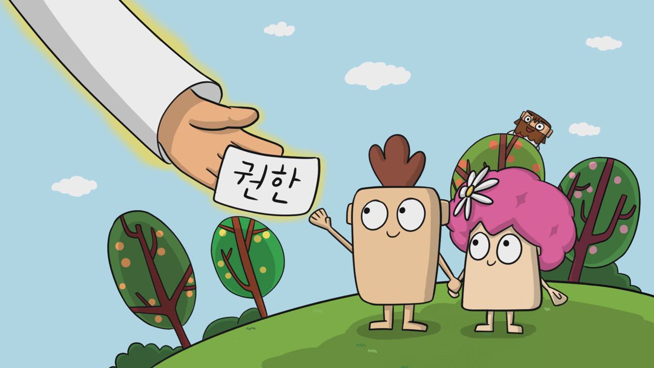 5편 하나님이 우리에게 주신 미션은?