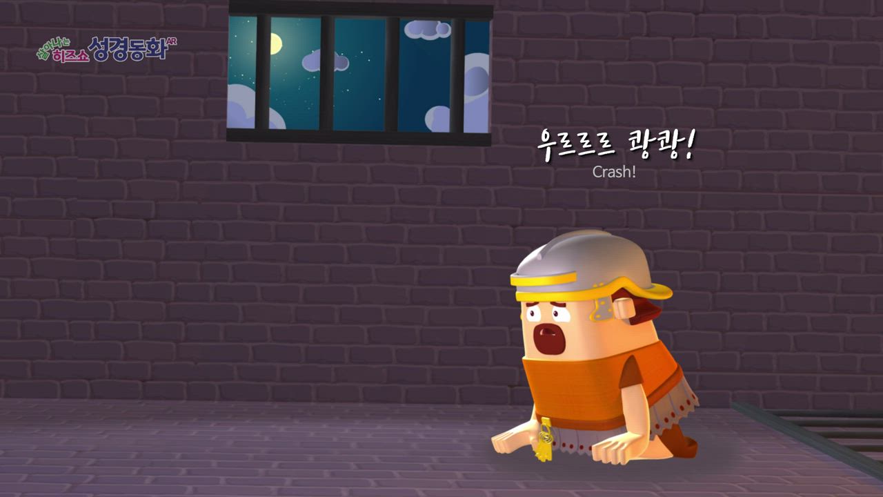 10편 사도 바울 이야기 (완)