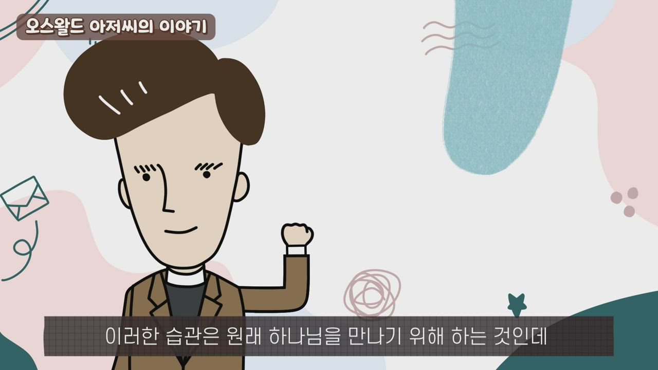 133편 Day 133 - 습관이 주는 실수