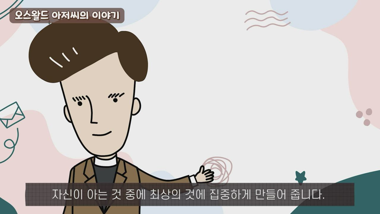 134편 Day 134 - 양심을 잘 살펴요