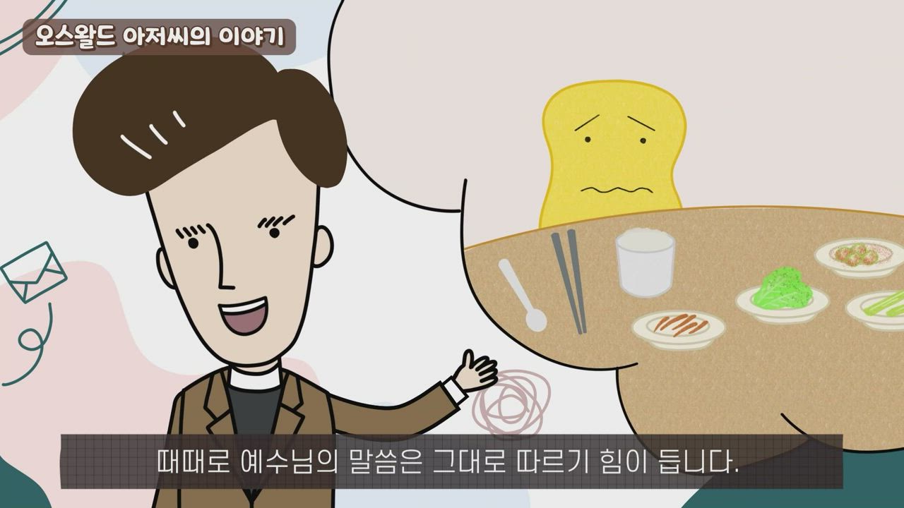 230편 Day 230 - 강요하지 않으세요