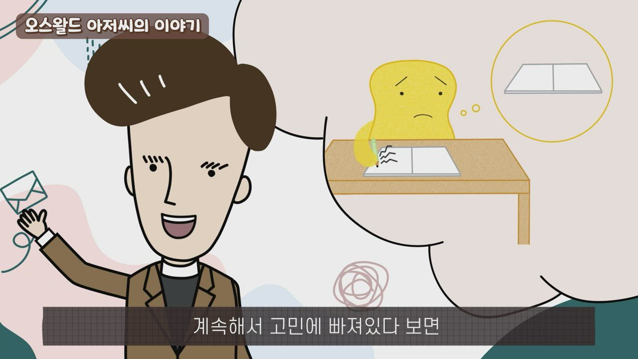 233편 Day 233 - 편안한 마음을 위해
