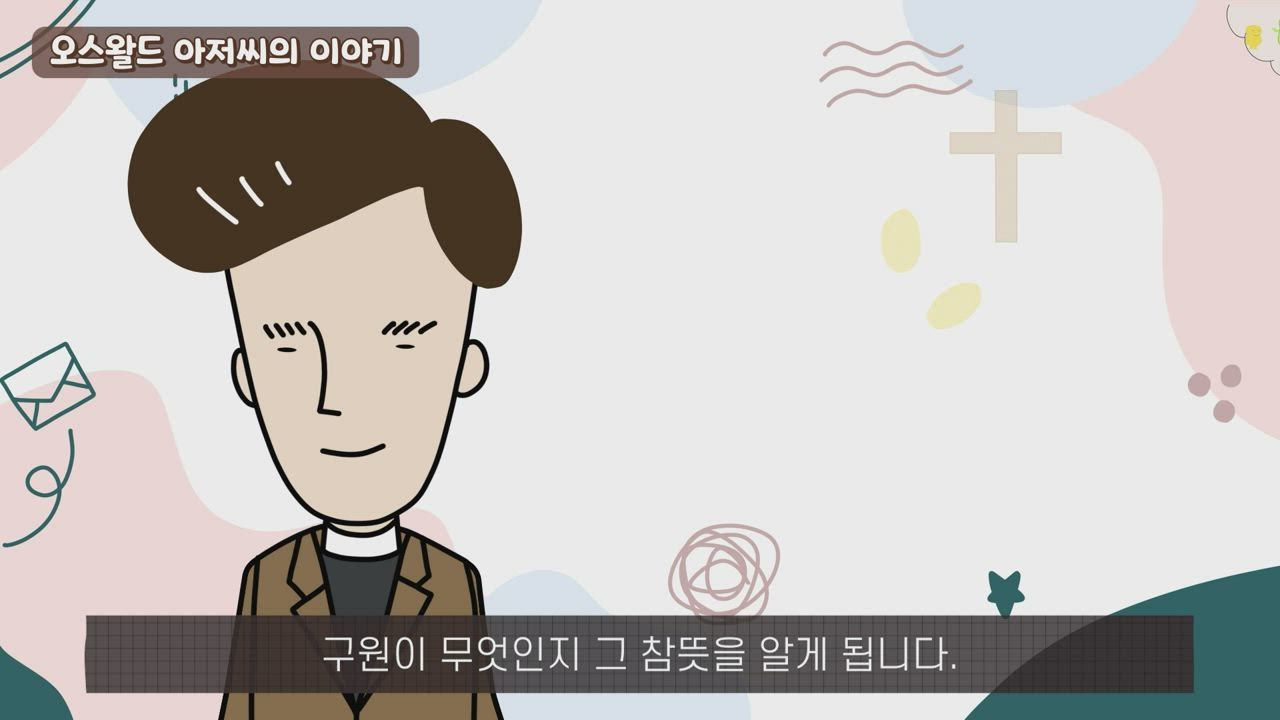 257편 Day 257 - 예수님께 순순히