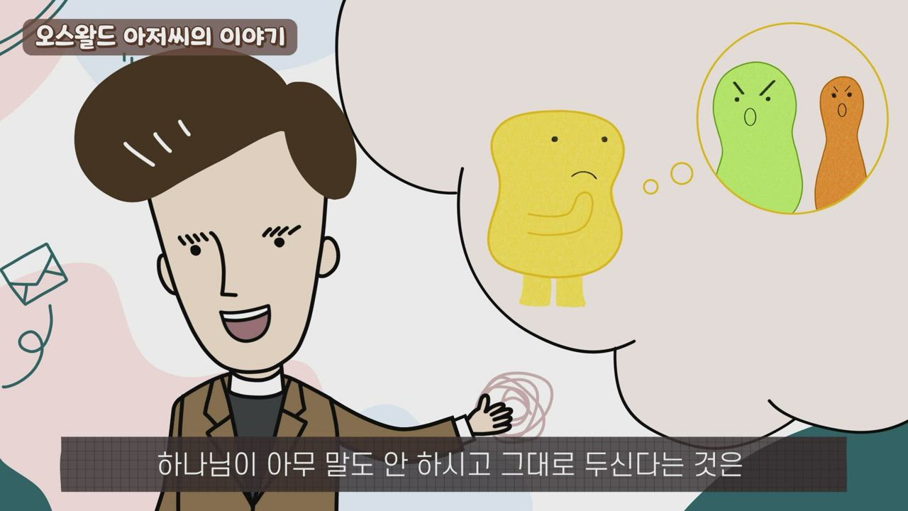 285편 Day 285 - 아무 말도 없으실 때