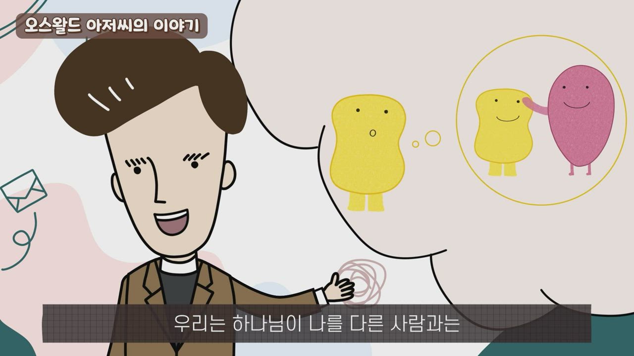 297편 Day 297 - 한쪽으로 치우친 생각