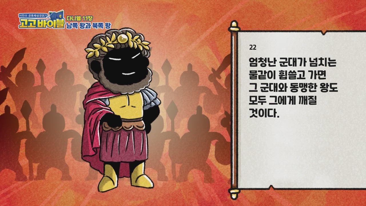 260편 다니엘 10장~12장