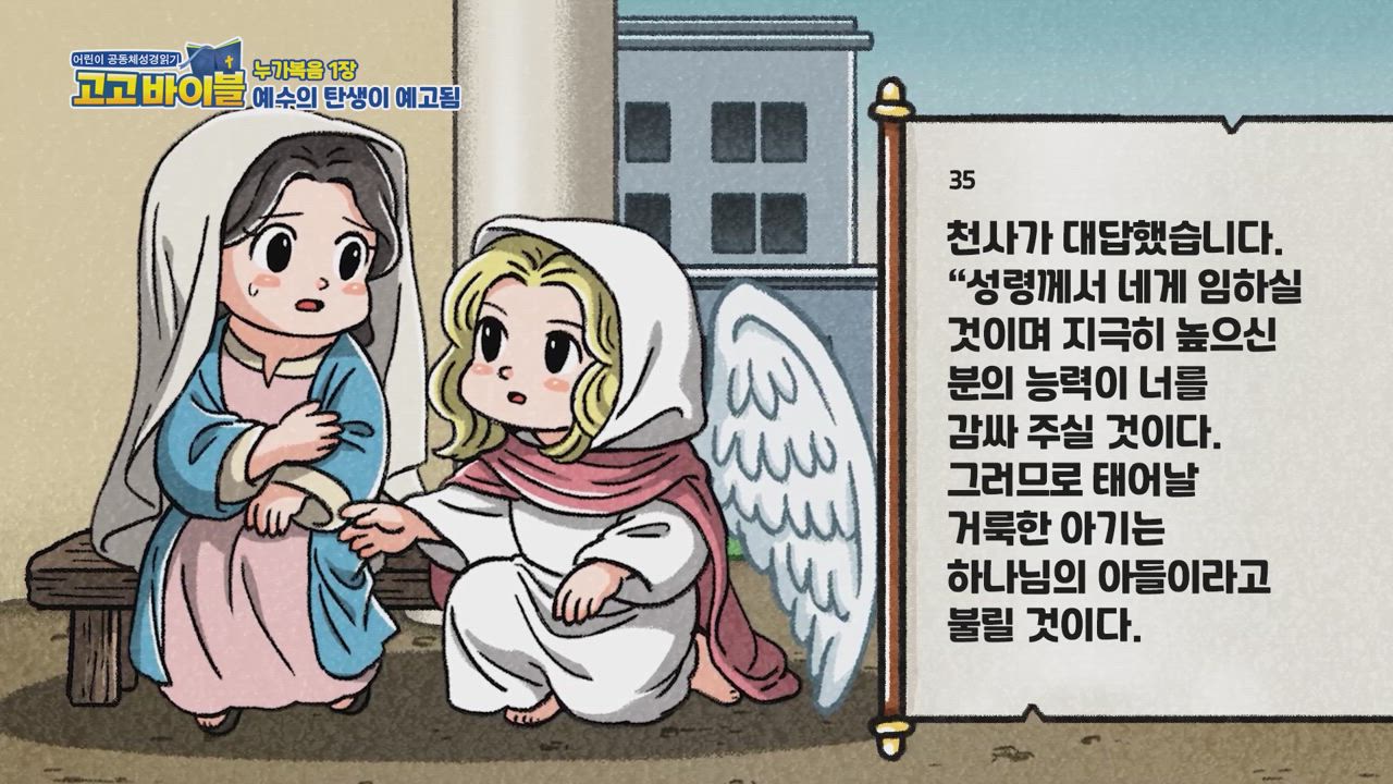 293편 누가복음 1장