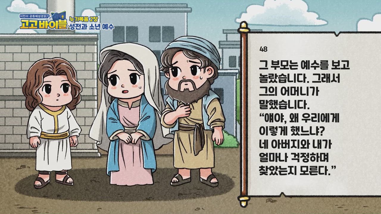 294편 누가복음 2장~3장