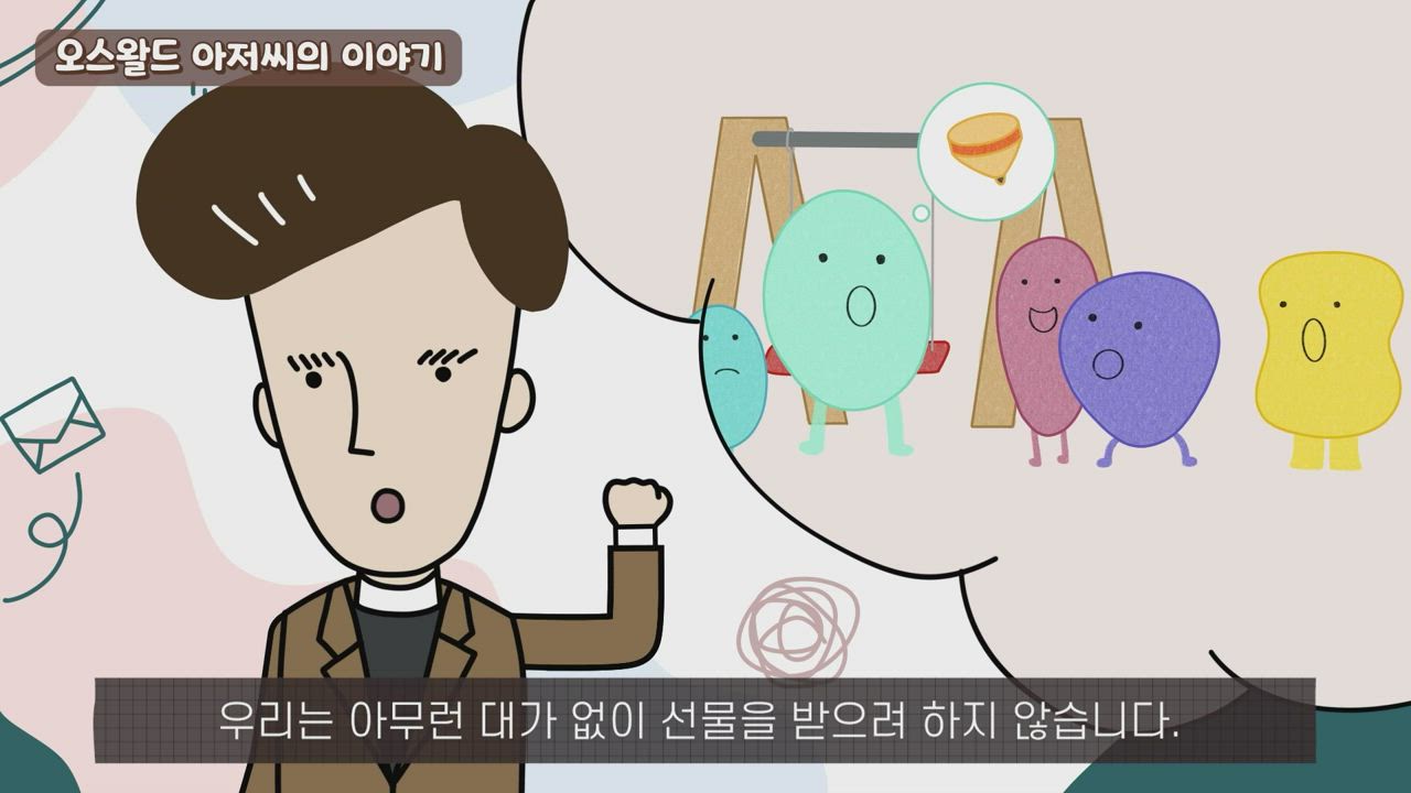 333편 Day 333 - 빈손으로 받으세요