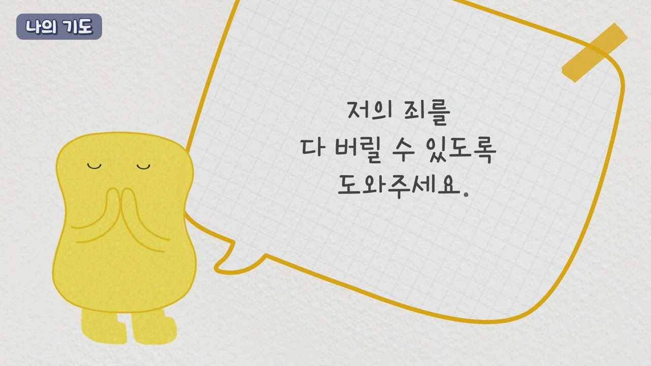 349편 Day 349 - 탓하지 않아요