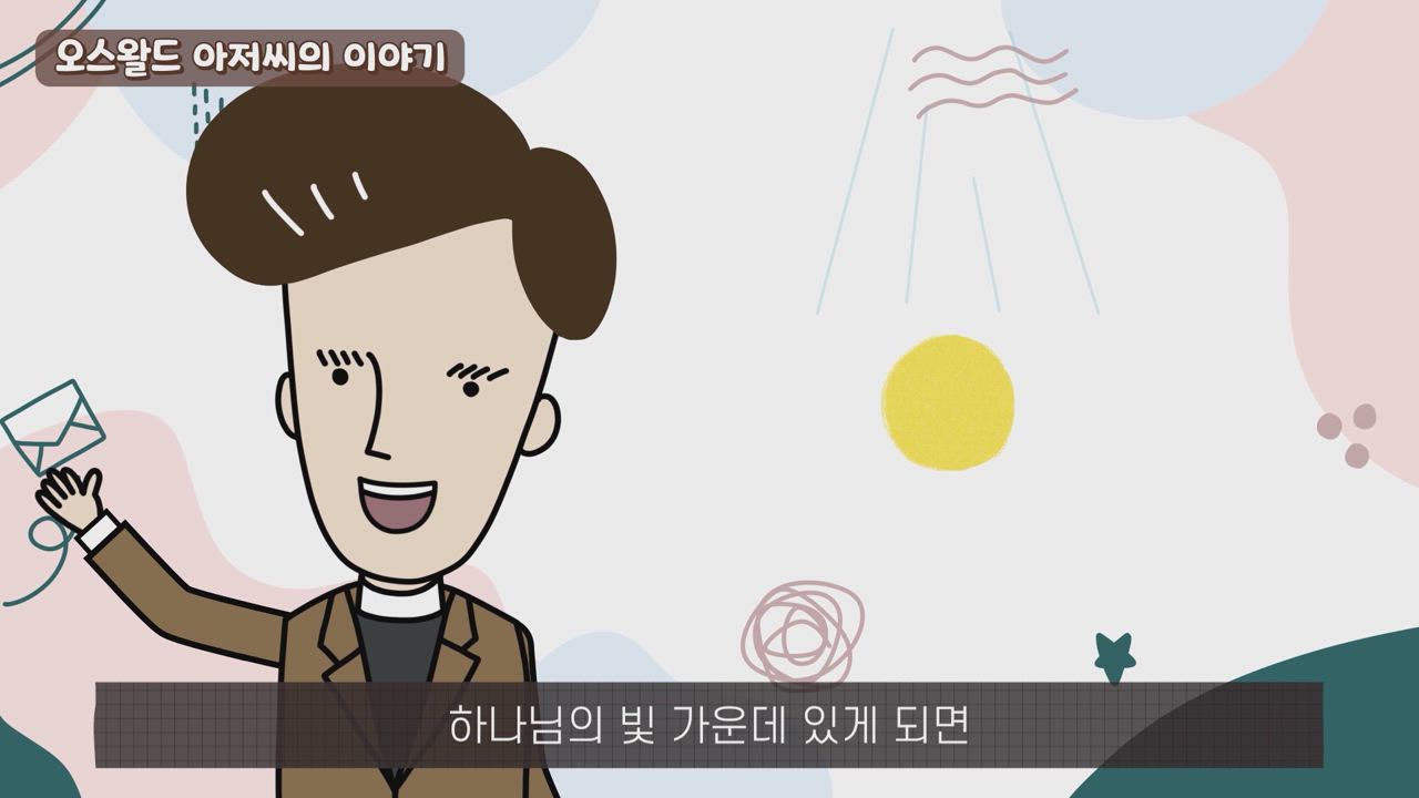 361편 Day 361 - 우리가 모르던 죄까지도