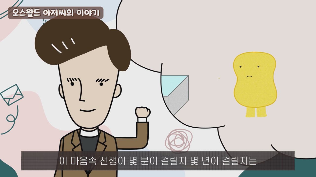 362편 Day 362 - 하나님과 함께 싸우기