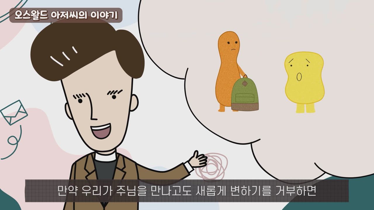 363편 Day 363 - 새로운 사람으로 변하기