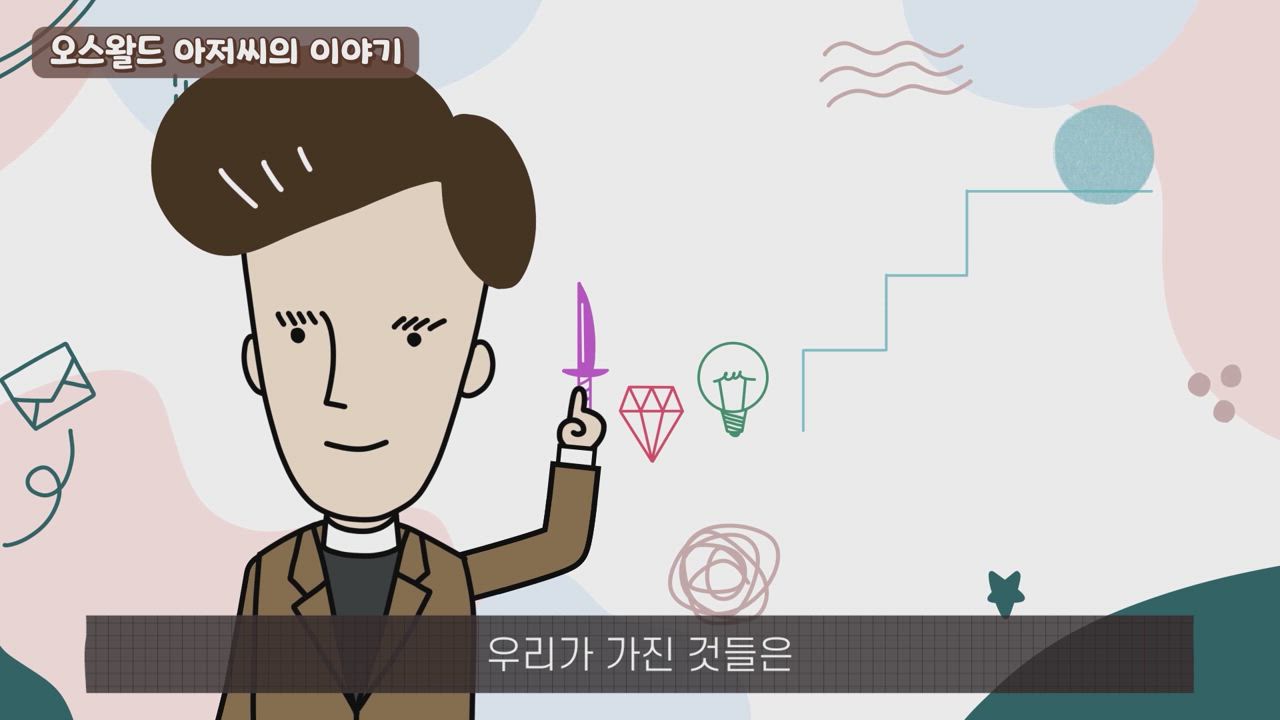 365편 Day 365 - 하나님의 은혜를 의지해요