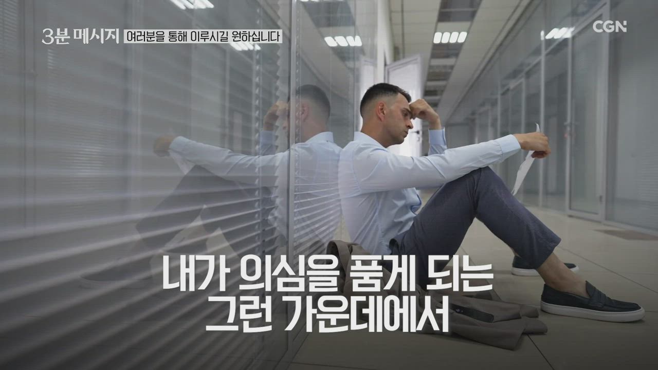 80편 여러분을&nbsp;통해&nbsp;이루시길&nbsp;원하십니다