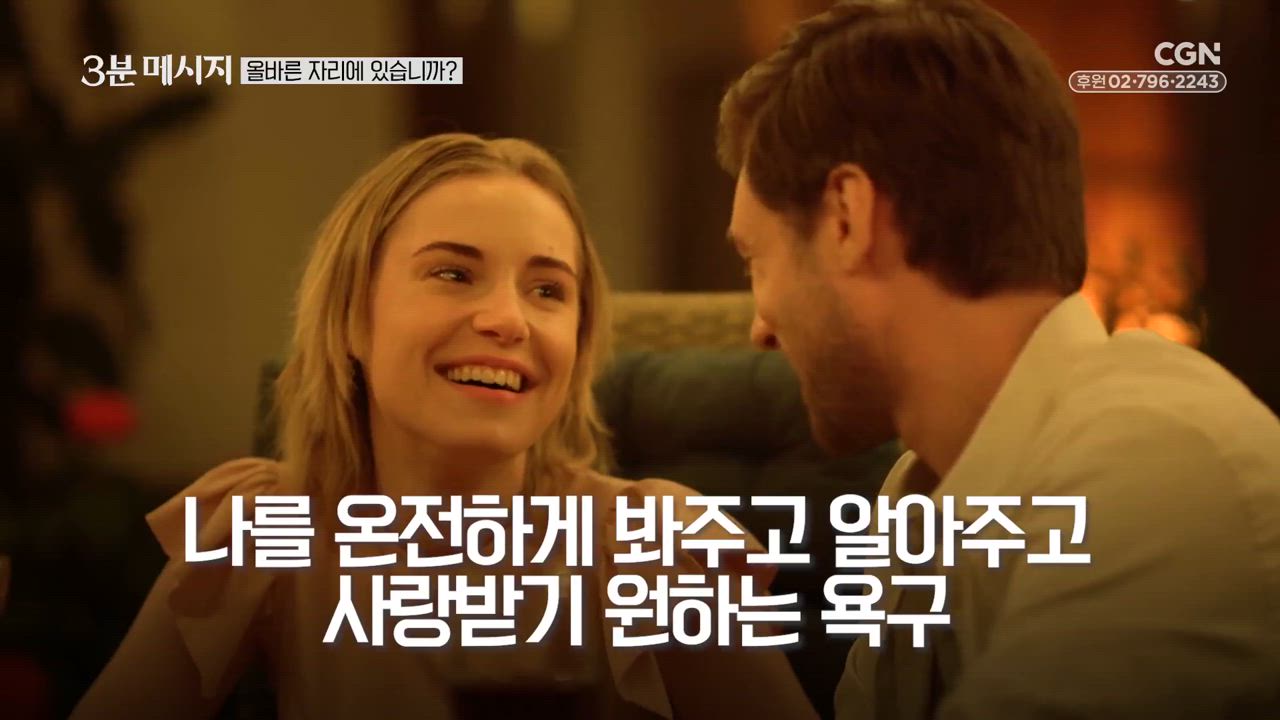 94편 올바른 자리에 있습니까?