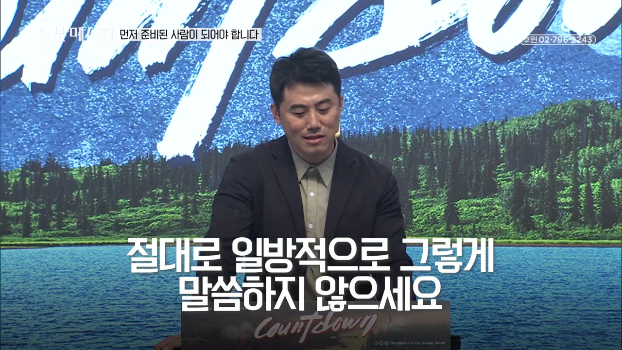 96편 먼저&nbsp;준비된&nbsp;사람이&nbsp;되어야&nbsp;합니다