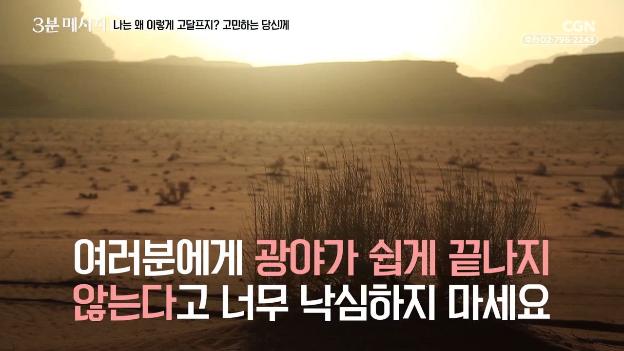 104편 나는&nbsp;왜&nbsp;이렇게&nbsp;고달프지?&nbsp;고민하는&nbsp;당신께