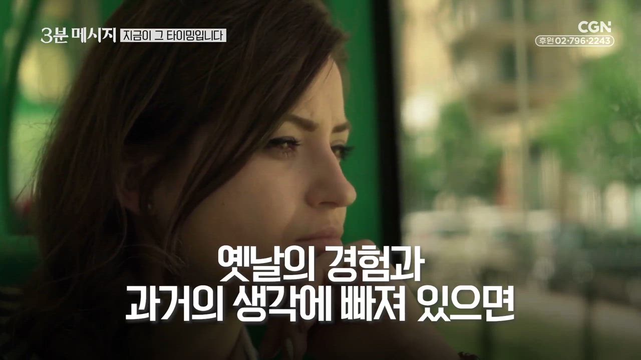 107편 지금이 그 타이밍입니다