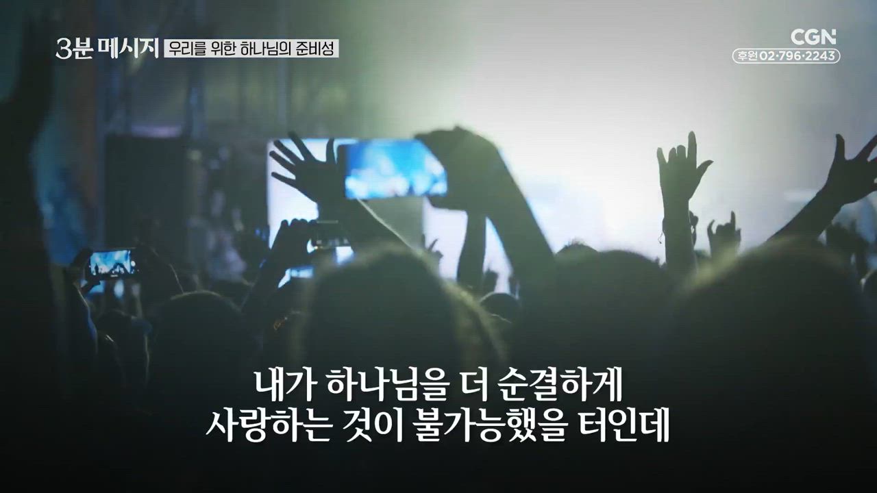 111편 우리를&nbsp;위한&nbsp;하나님의&nbsp;준비성