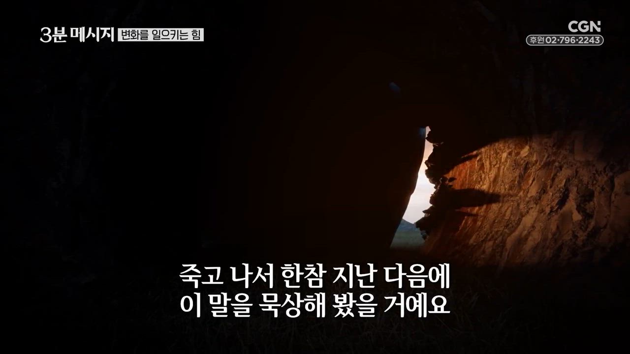 112편 변화를&nbsp;일으키는&nbsp;힘